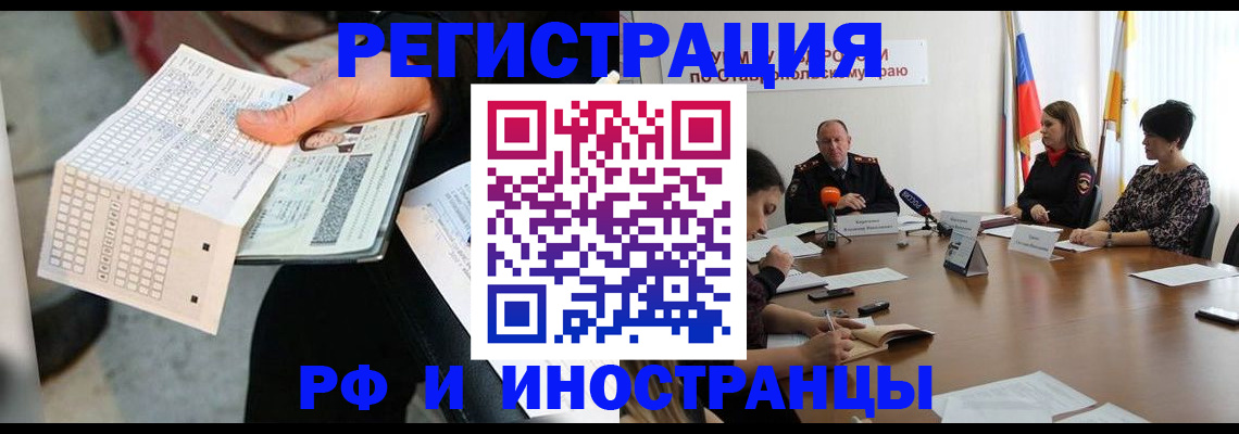 прописка для школы в Струнино