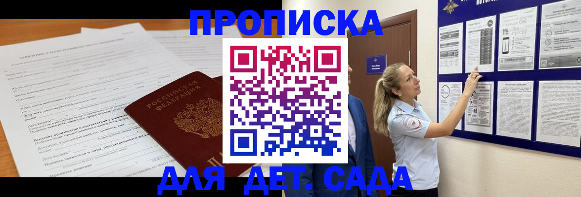 прописка для кредита в Струнино