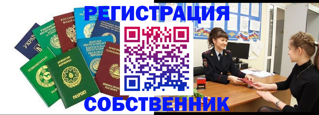 где прописаться в Струнино