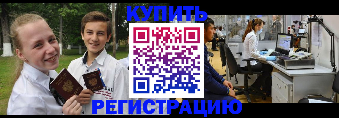 прописка иностранных граждан в Струнино